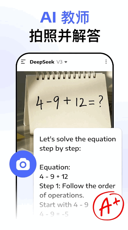 AI Seek智能助手最新版